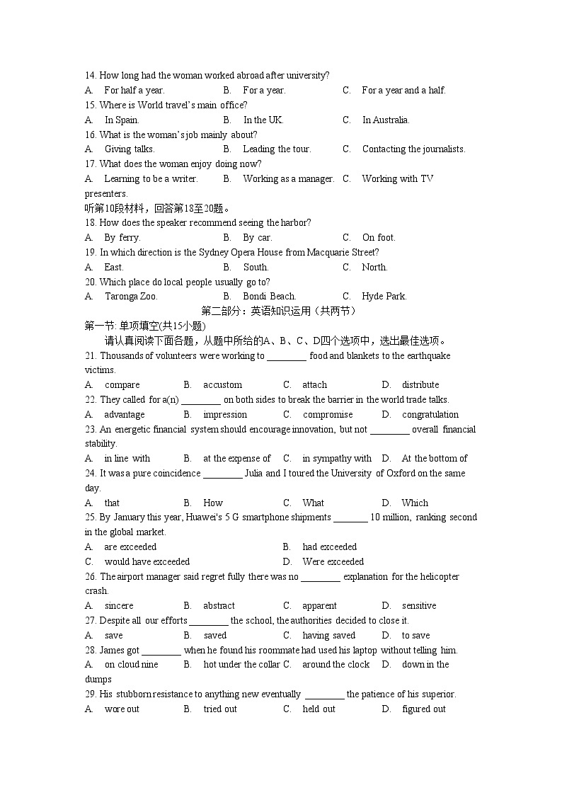 江苏省海门市证大中学2020届高三高考模拟英语试题（十二）02