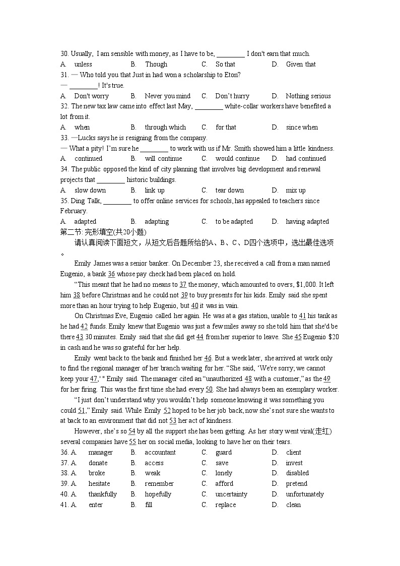 江苏省海门市证大中学2020届高三高考模拟英语试题（十二）03