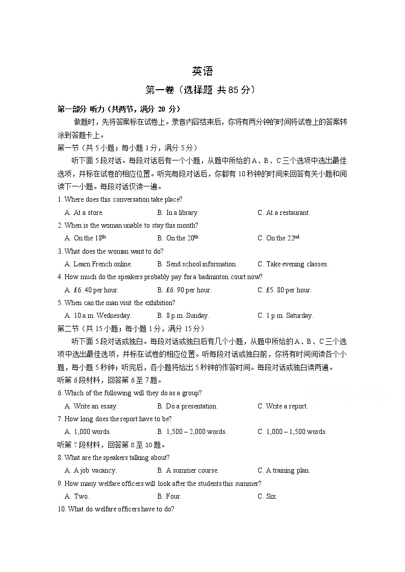 江苏省苏州市某中学2020届高三第三次模拟考试英语试卷01
