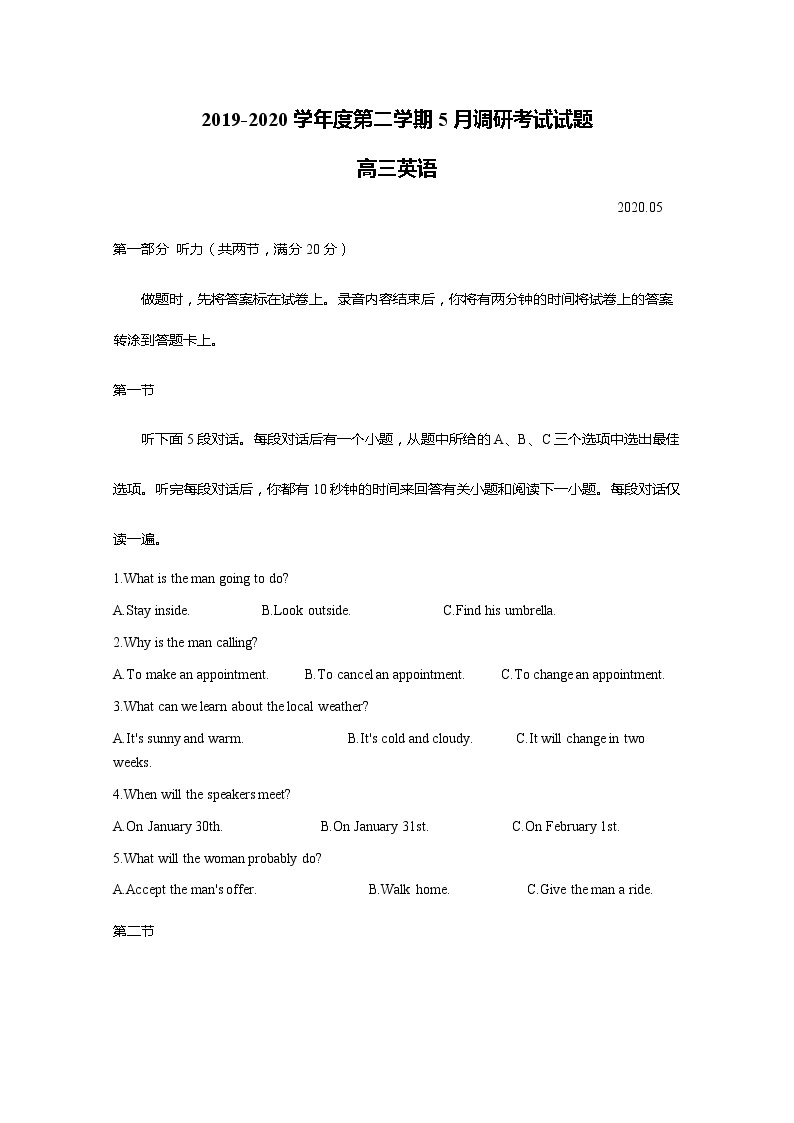 江苏省扬州市2020届高三5月调研第三次模拟考试英语试题01