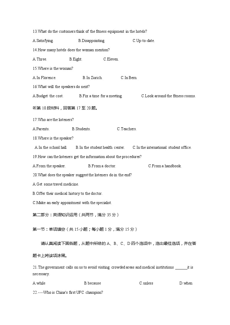 江苏省扬州市2020届高三5月调研第三次模拟考试英语试题03