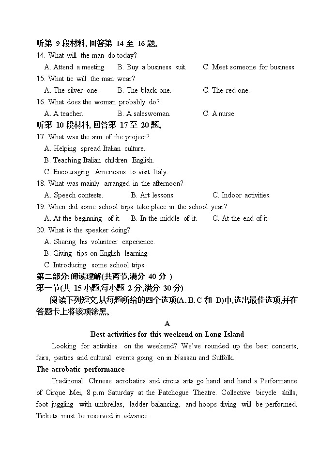宁夏石嘴山市第三中学2020届高三高考第五次模拟考试英语试题03