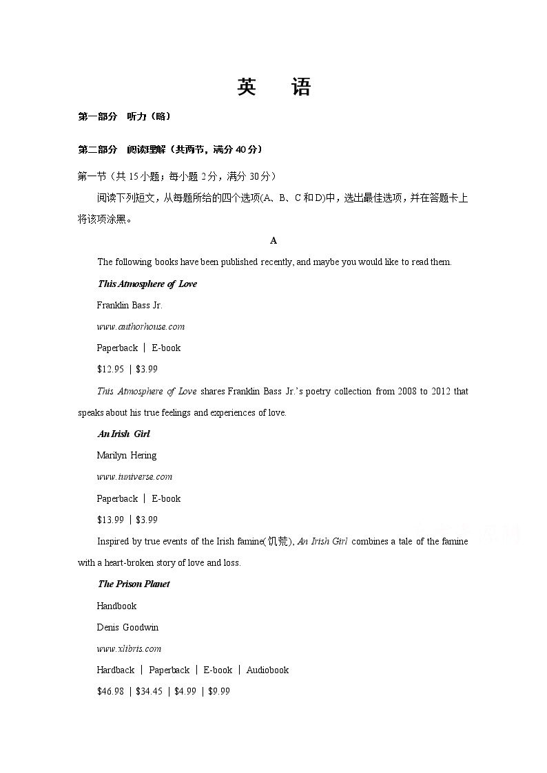 河北省沧州市任丘市第一中学2020届高三第三次模拟（二）考试英语试卷01