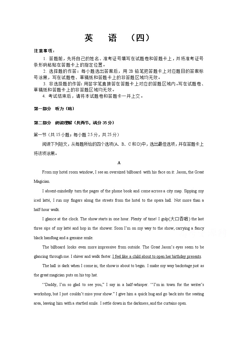 河北省沧州市任丘市第一中学2020届高三第三次模拟(四)考试英语试卷01