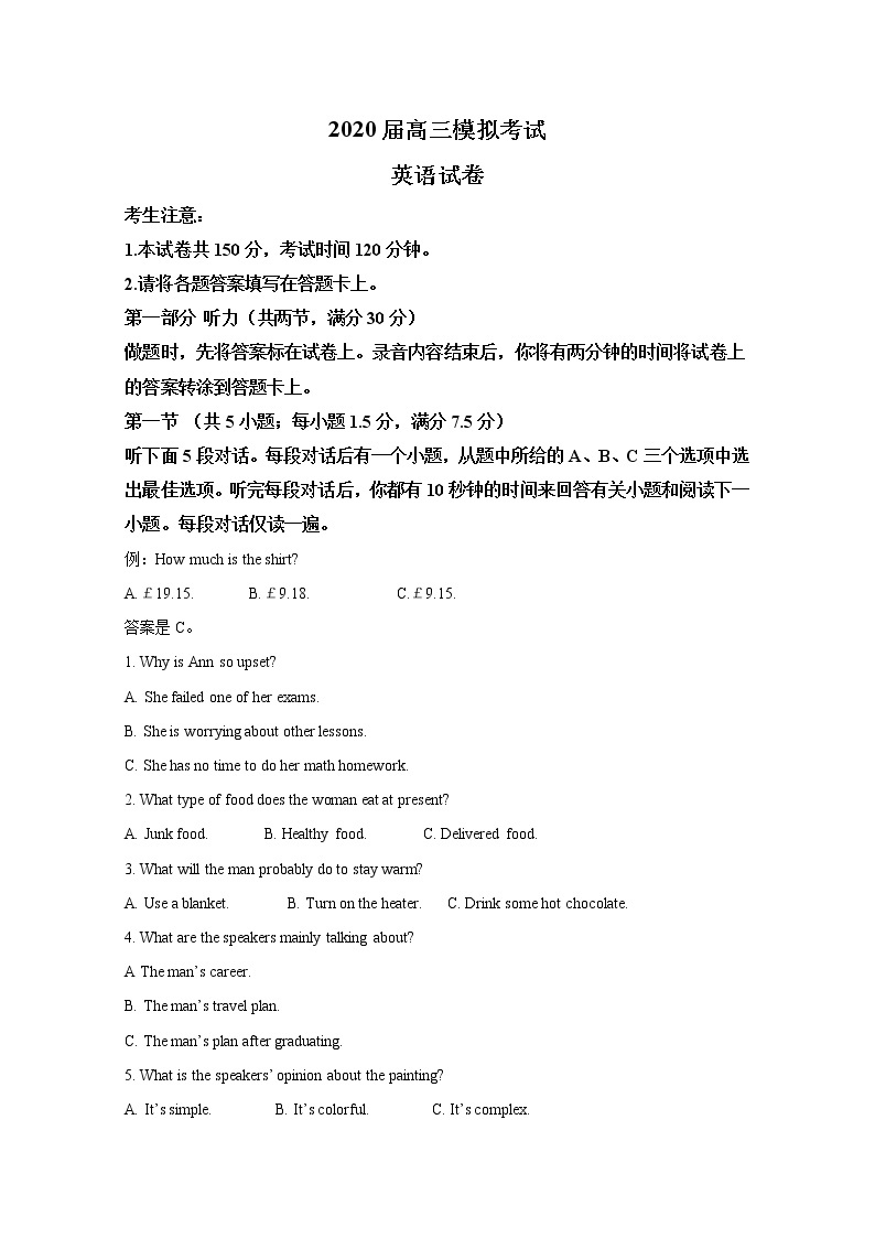 河北省邯郸市2020届高三下学期第一次模拟考试英语试题01