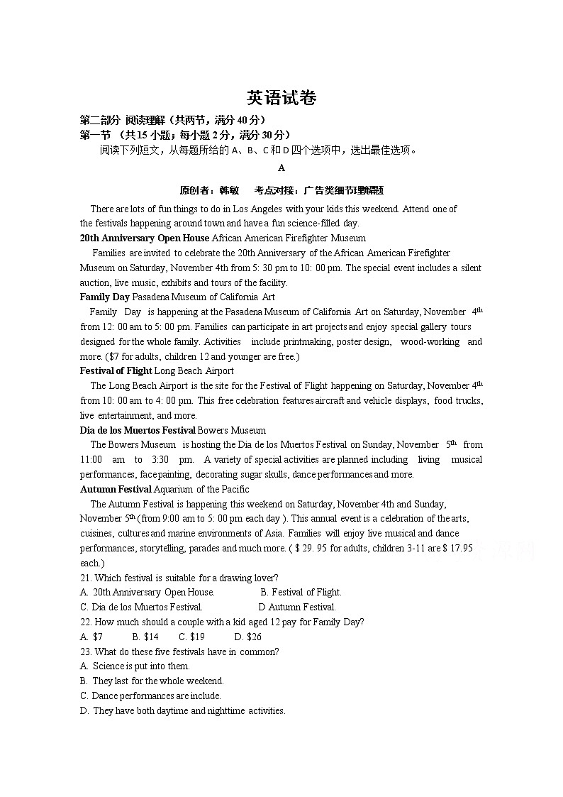 河南省三门峡市外国语高级中学2020届高三模拟考试英语试卷01