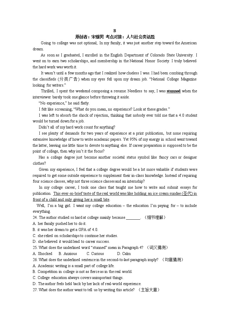 河南省三门峡市外国语高级中学2020届高三模拟考试英语试卷02