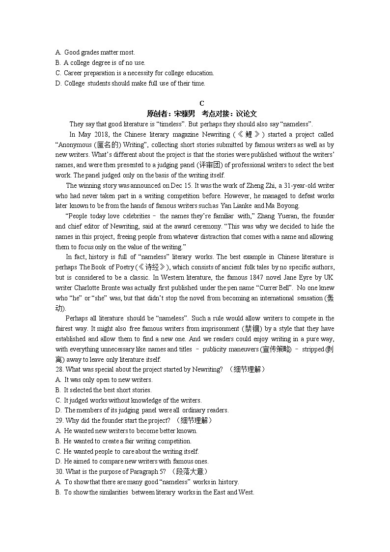 河南省三门峡市外国语高级中学2020届高三模拟考试英语试卷03