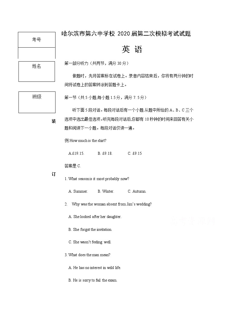 黑龙江省哈尔滨市第六中学校2020届高三第二次模拟考试英语试题01