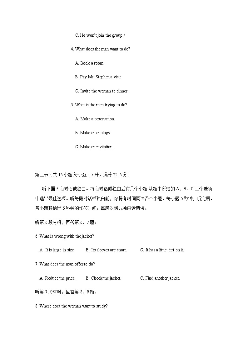黑龙江省哈尔滨市第六中学校2020届高三第二次模拟考试英语试题02