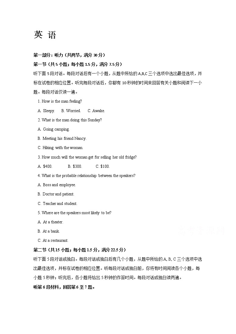 黑龙江省哈尔滨市呼兰区某中学2020届高三第三次模拟考试英语试卷01