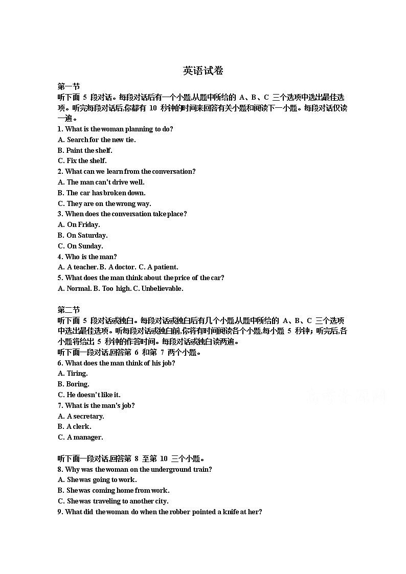湖南省怀化市中方县第一中学2020届高三模拟(五)英语试卷01