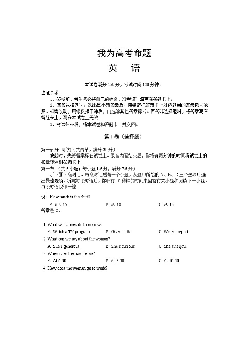 安徽省蚌埠市教师2020届高三仿真模拟英语试卷(蚌埠二中10)01