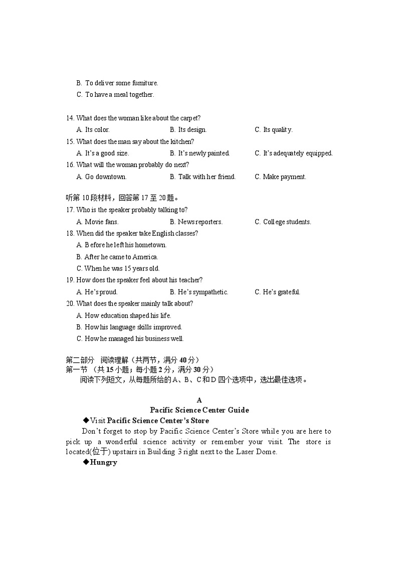 安徽省蚌埠市教师2020届高三仿真模拟英语试卷(蚌埠二中10)03