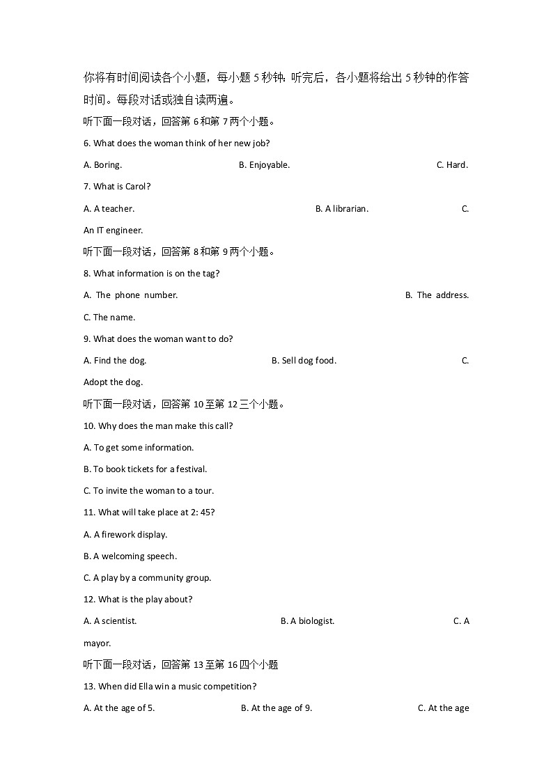 安徽省定远重点中学2020届高三3月线上模拟考试英语试题02