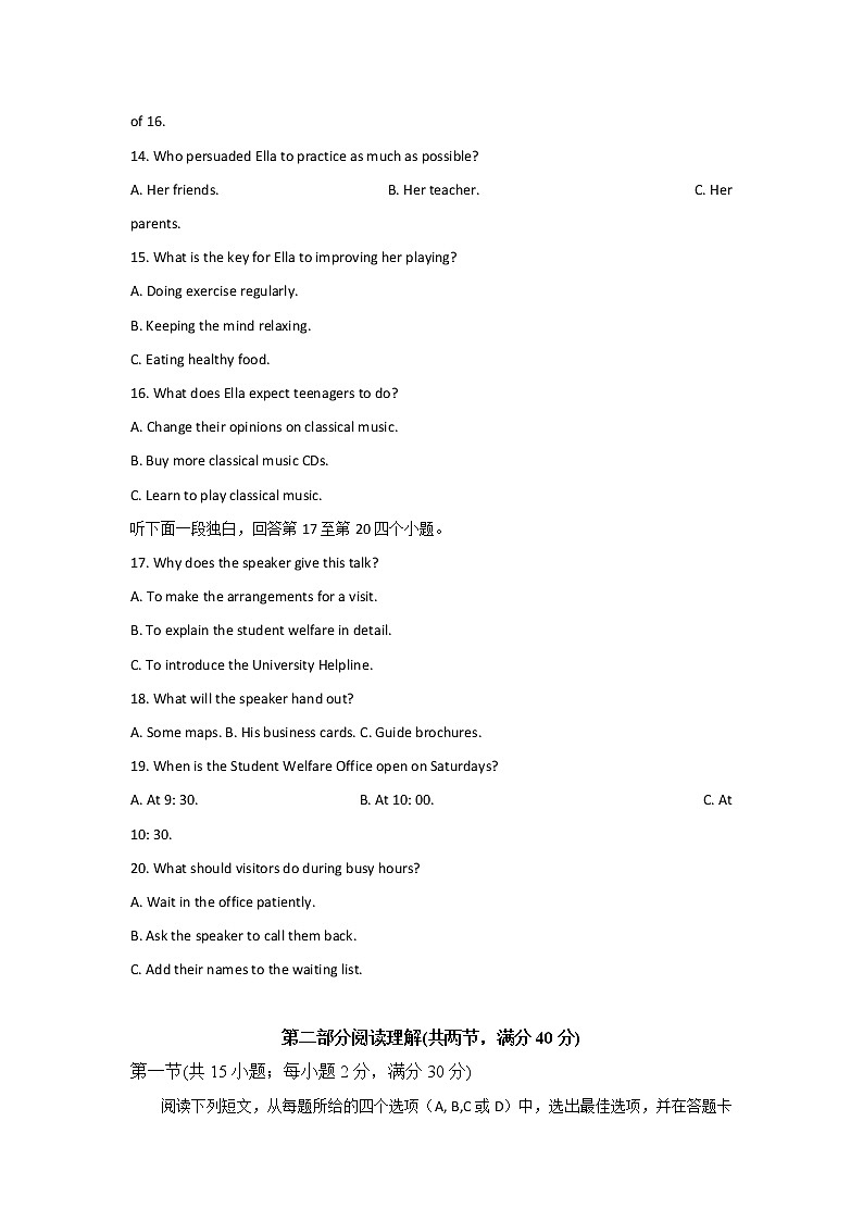 安徽省定远重点中学2020届高三3月线上模拟考试英语试题03
