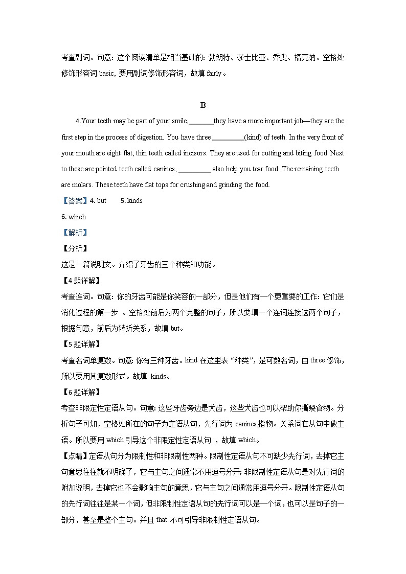 北京市延庆区2019届高三模拟英语试题02