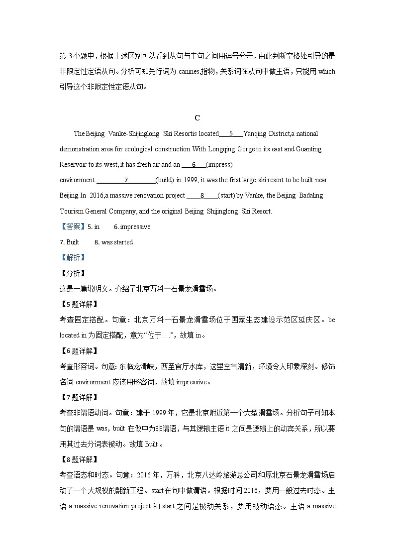 北京市延庆区2019届高三模拟英语试题03
