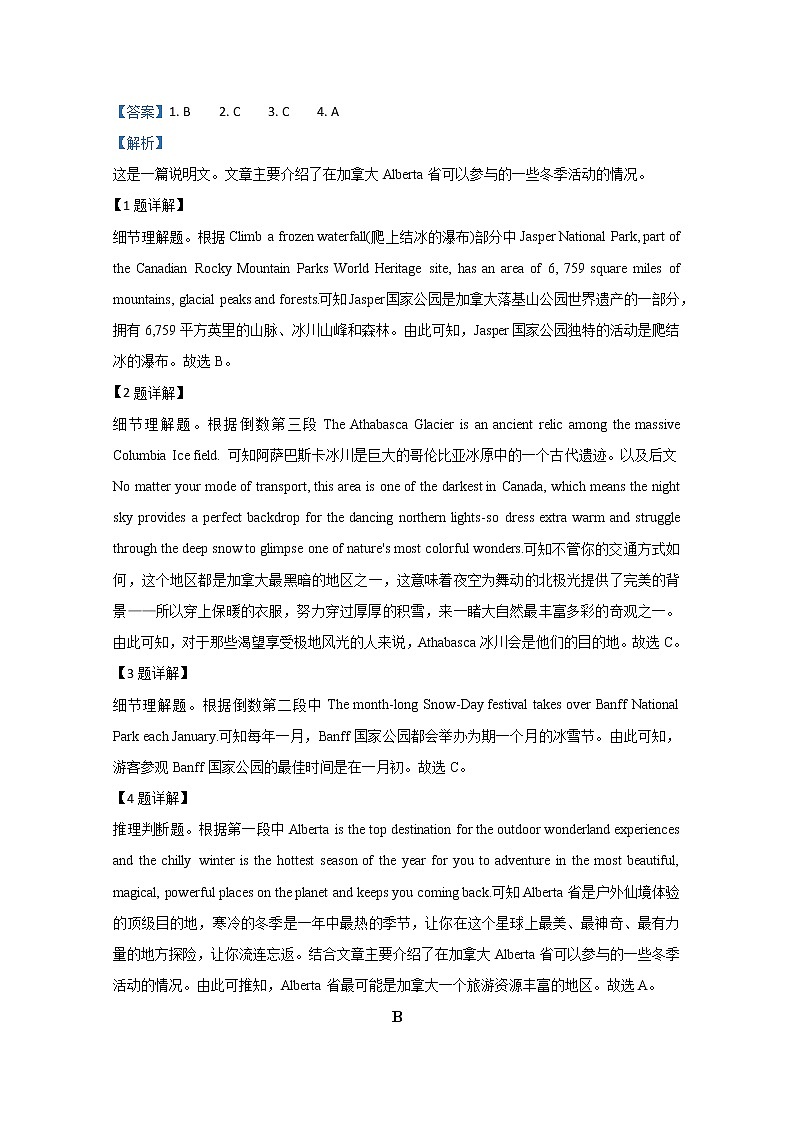 山东省德州市2020届高三第一次模拟考试英语试题03
