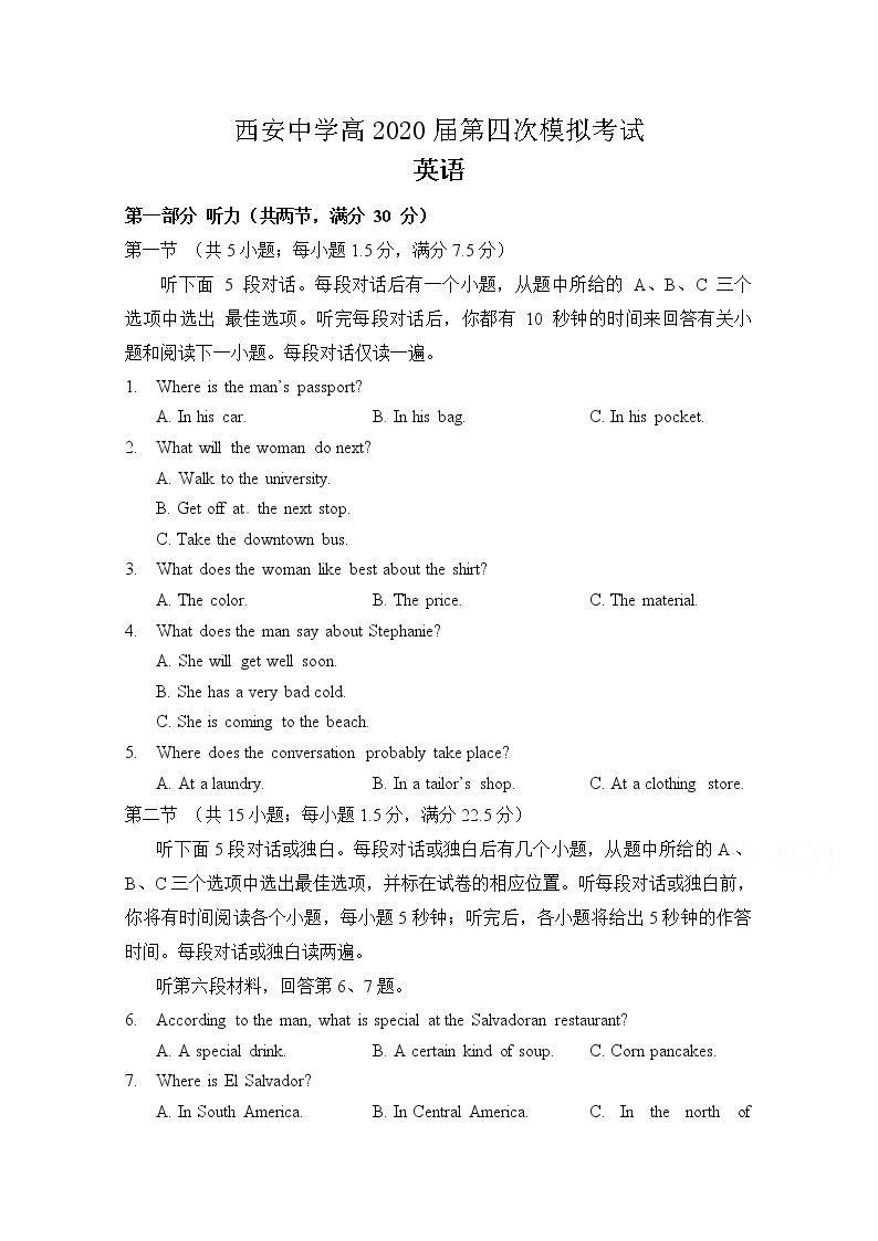 陕西省西安中学2020届高三第四次模拟考试英语试题01