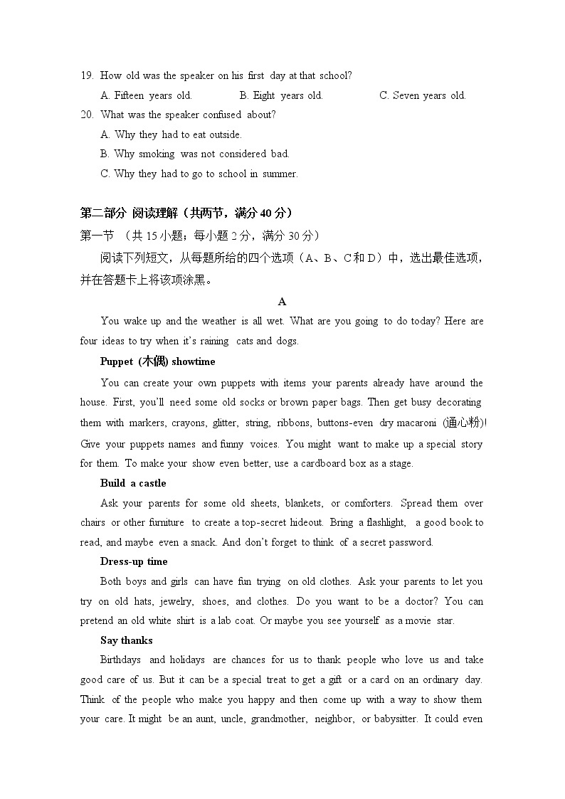 陕西省西安中学2020届高三第四次模拟考试英语试题03