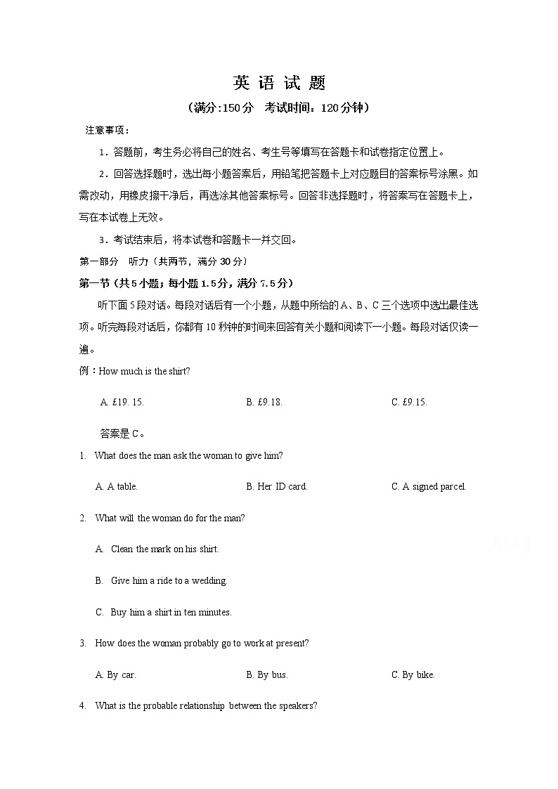 四川省遂宁市射洪中学2020届高三4月模拟考试 英语01