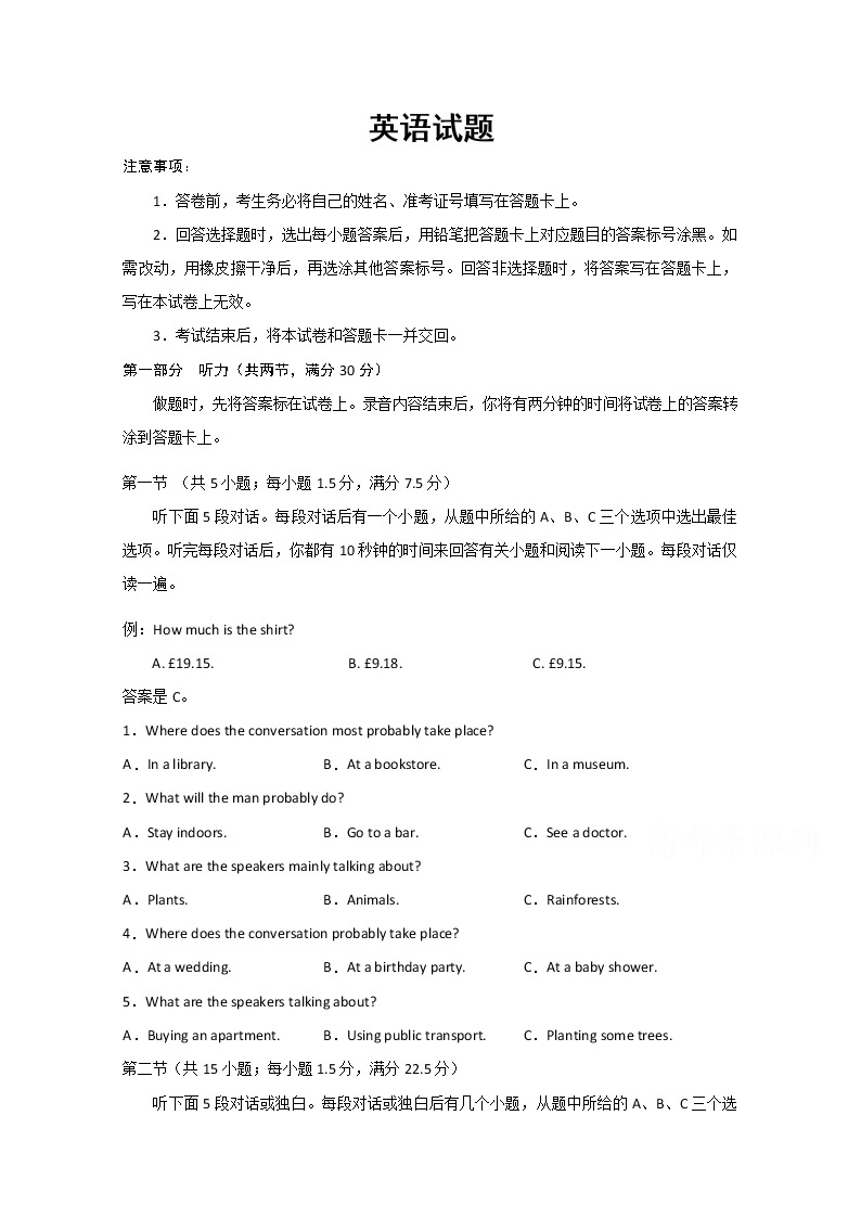 四川省遂宁市射洪中学2020届高三5月第一次模拟考试 英语01