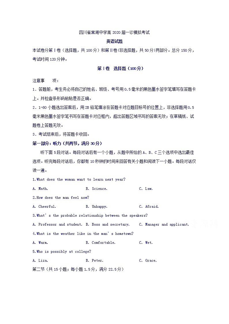 四川省棠湖中学2020届高三一诊模拟考试英语试题01