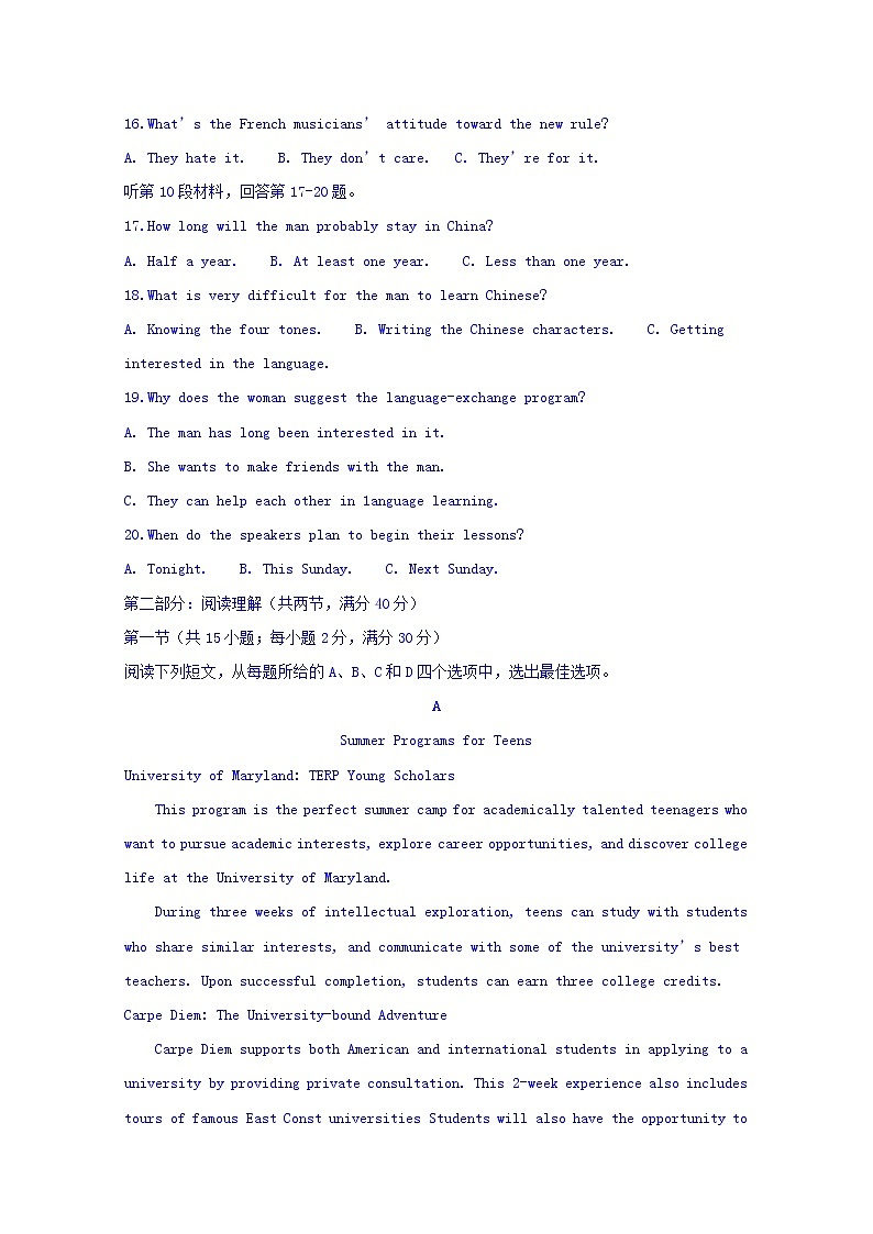四川省棠湖中学2020届高三一诊模拟考试英语试题03