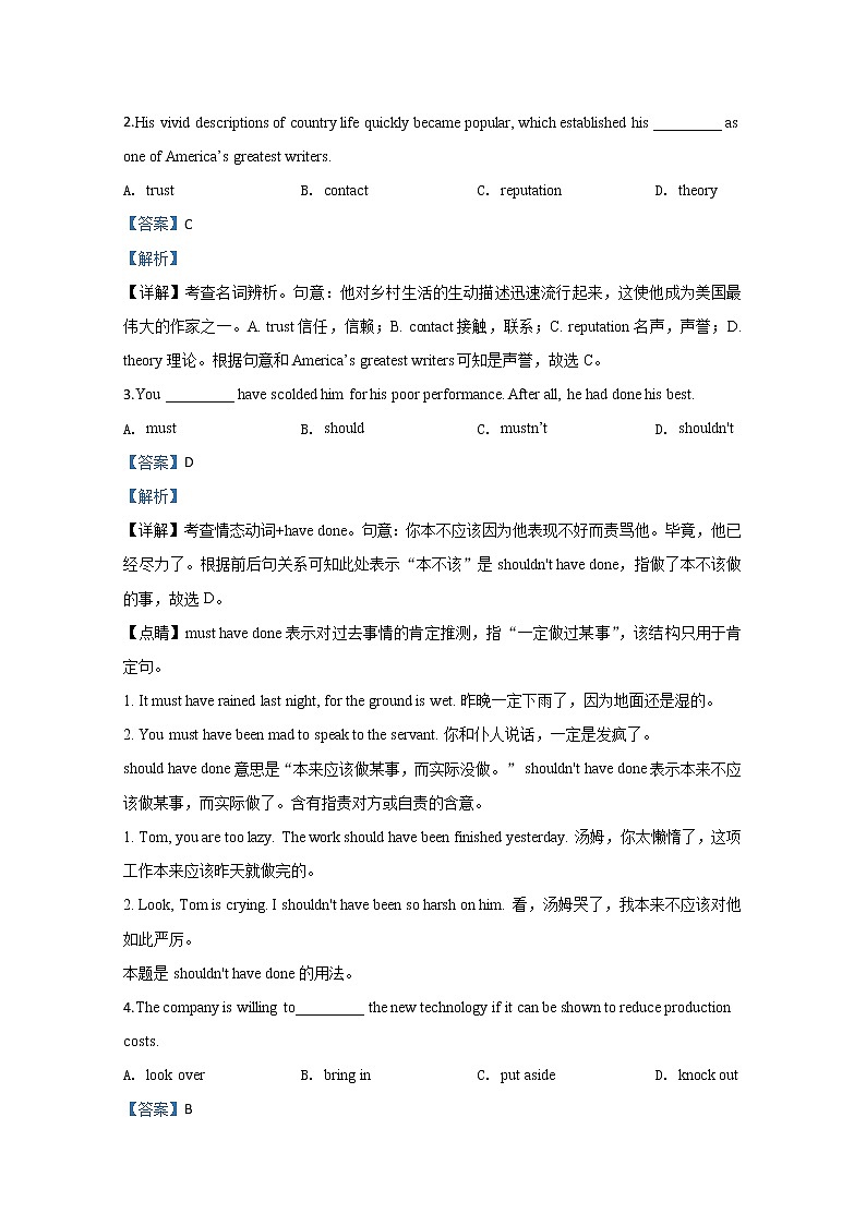 天津市2020届高三新高考模拟英语试题02