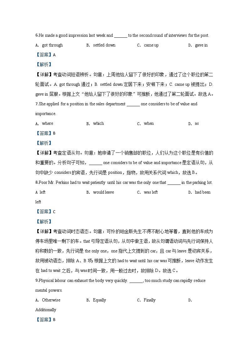 天津市和平区2020届高三线下第一次模拟考试英语试题03