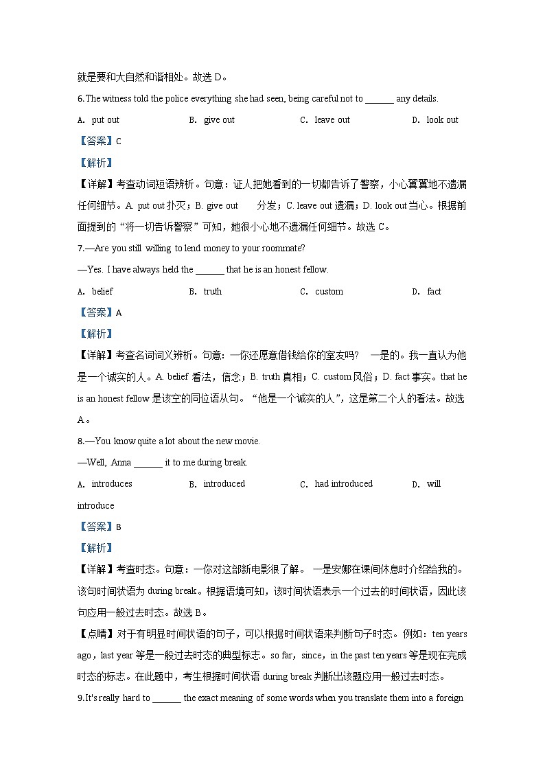 天津市南开区2020届高三下学期模拟考试(一)英语试题03