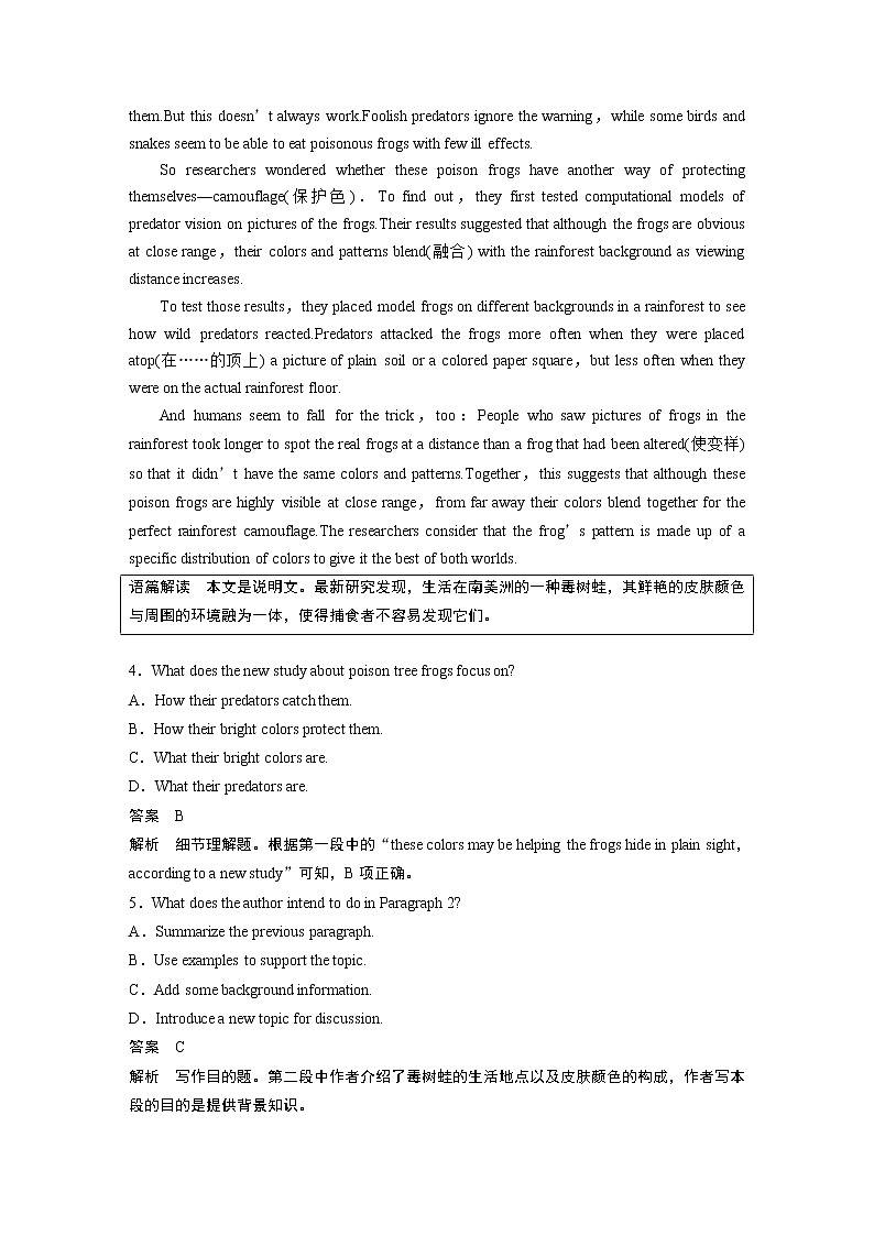 2020高考英语新课标地区专用版提分大二轮提分练:考前冲刺卷(一)第3页