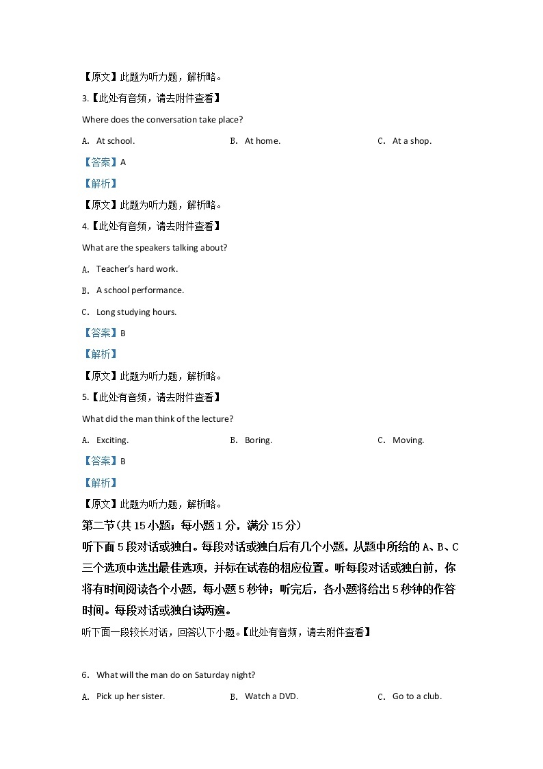 河北省唐山市第一中学2020届高三10月调研考试英语试题02