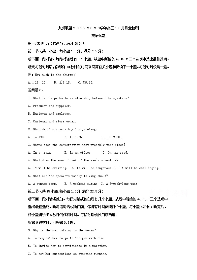 河南省九师联盟2020届高三10月质量检测英语试题01