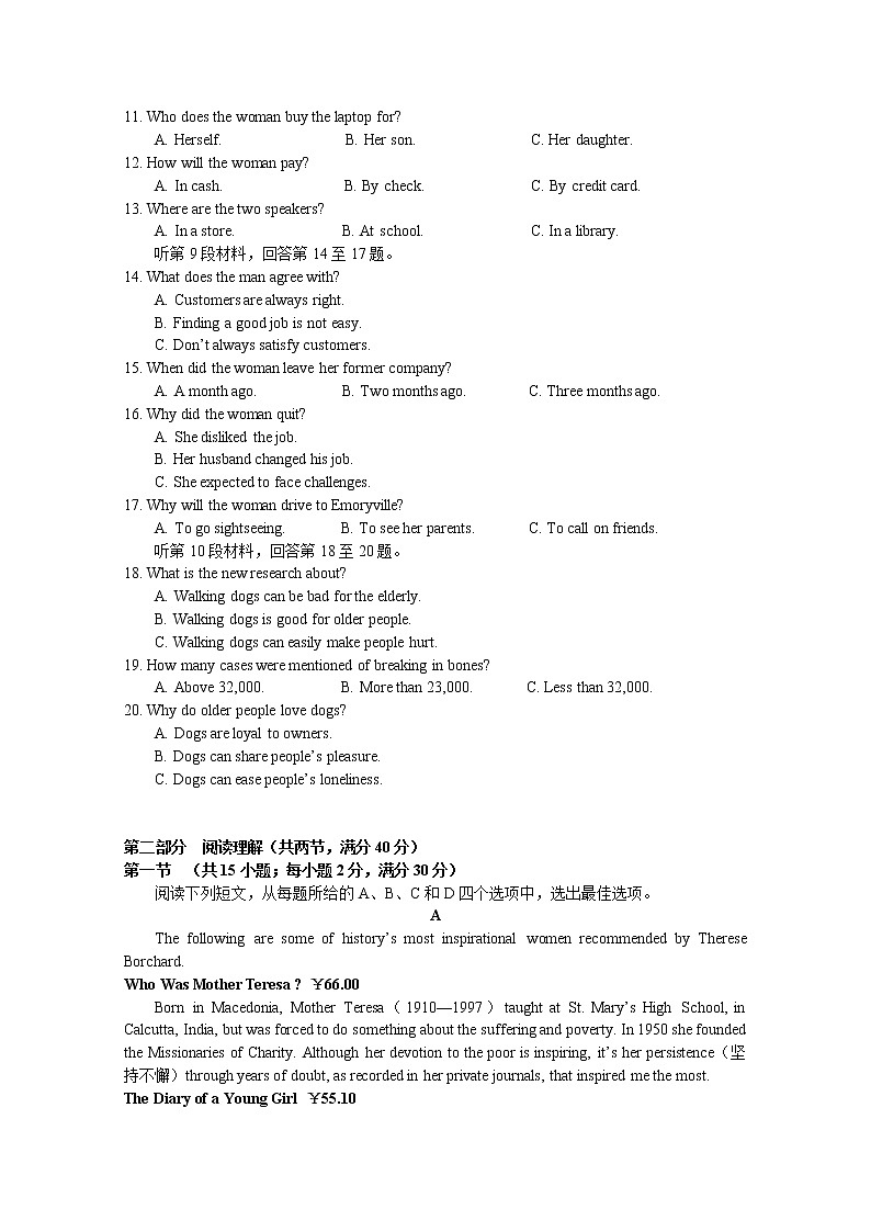 河南省郑州市惠济区第十二中学2020届高三11月教学质量检测英语试卷02