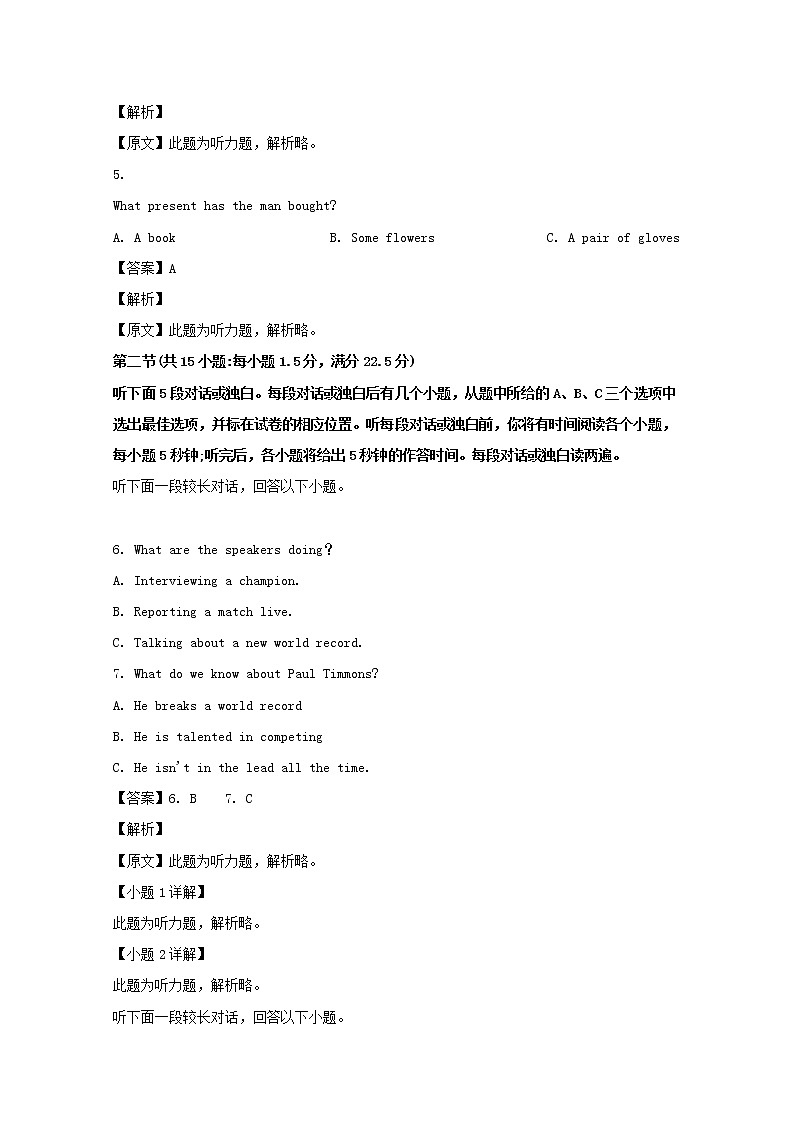 山西省长治市2020届高三9月联考英语试题02