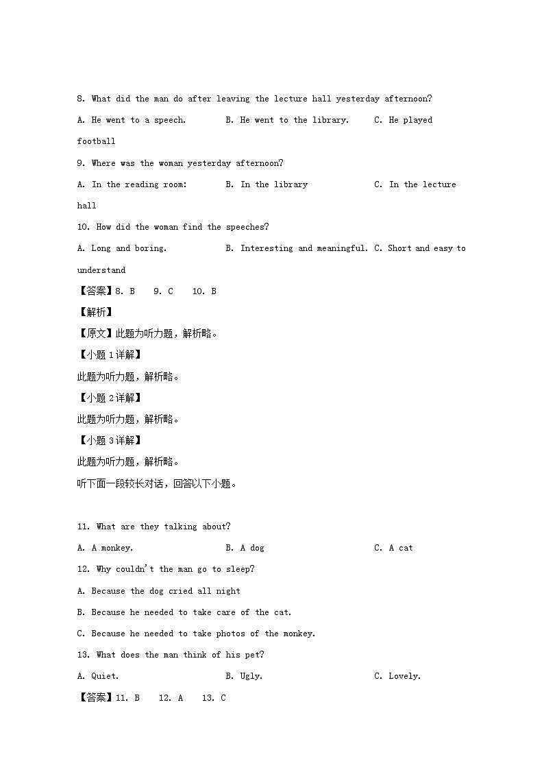 山西省长治市2020届高三9月联考英语试题03