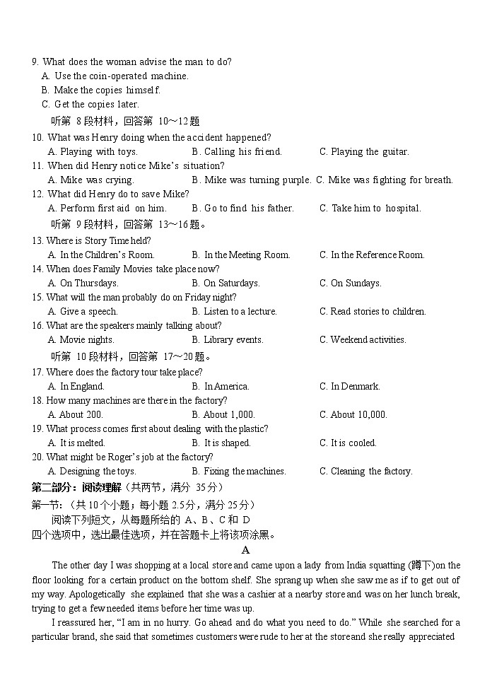 浙江省2020届高三2月新高考研究卷英语卷(1)第3页