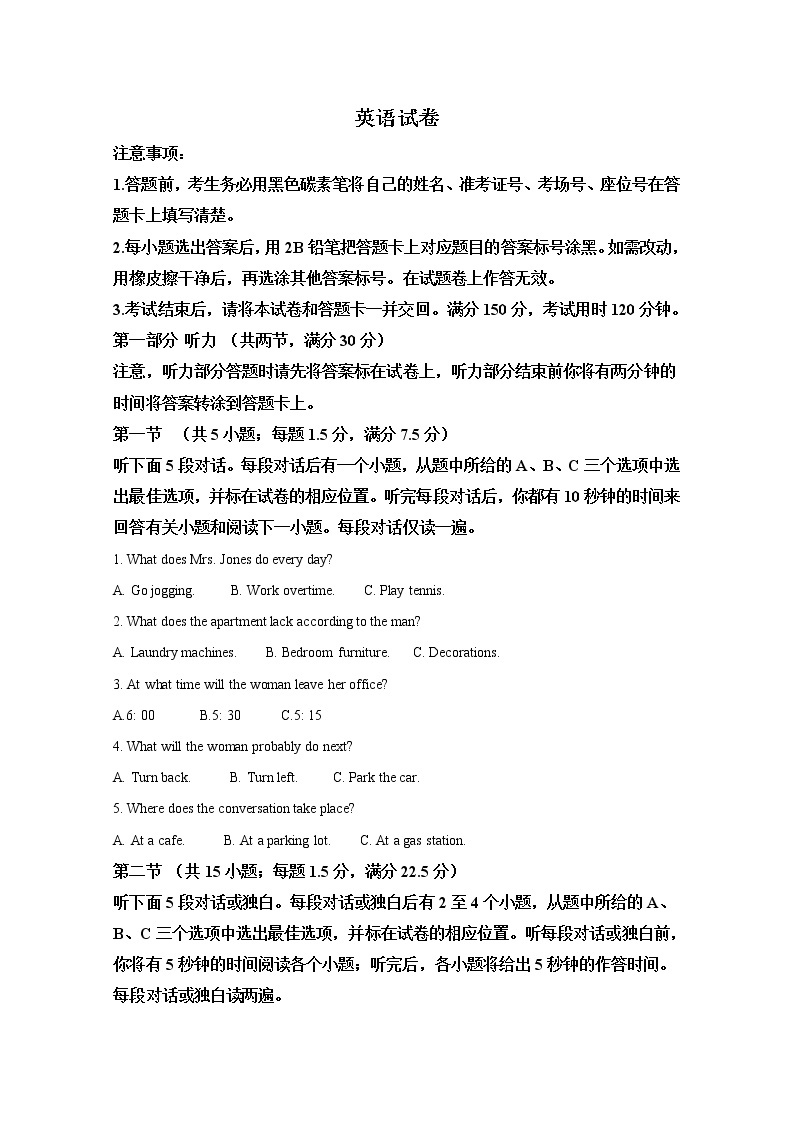 云南师范大学附属中学2020届高三适应性月考（八）英语试题01