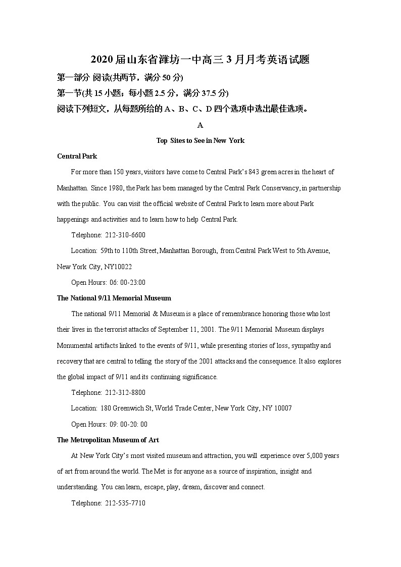 山东省潍坊一中2020届高三3月月考英语试题01