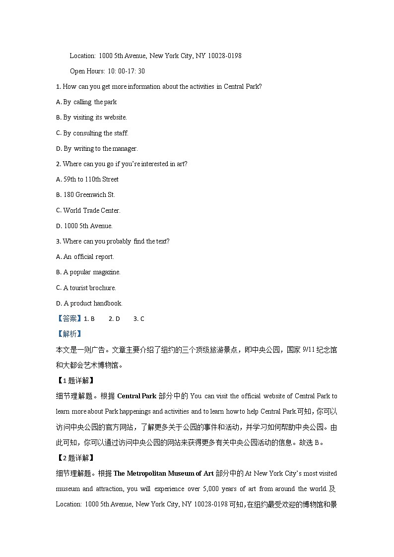 山东省潍坊一中2020届高三3月月考英语试题02
