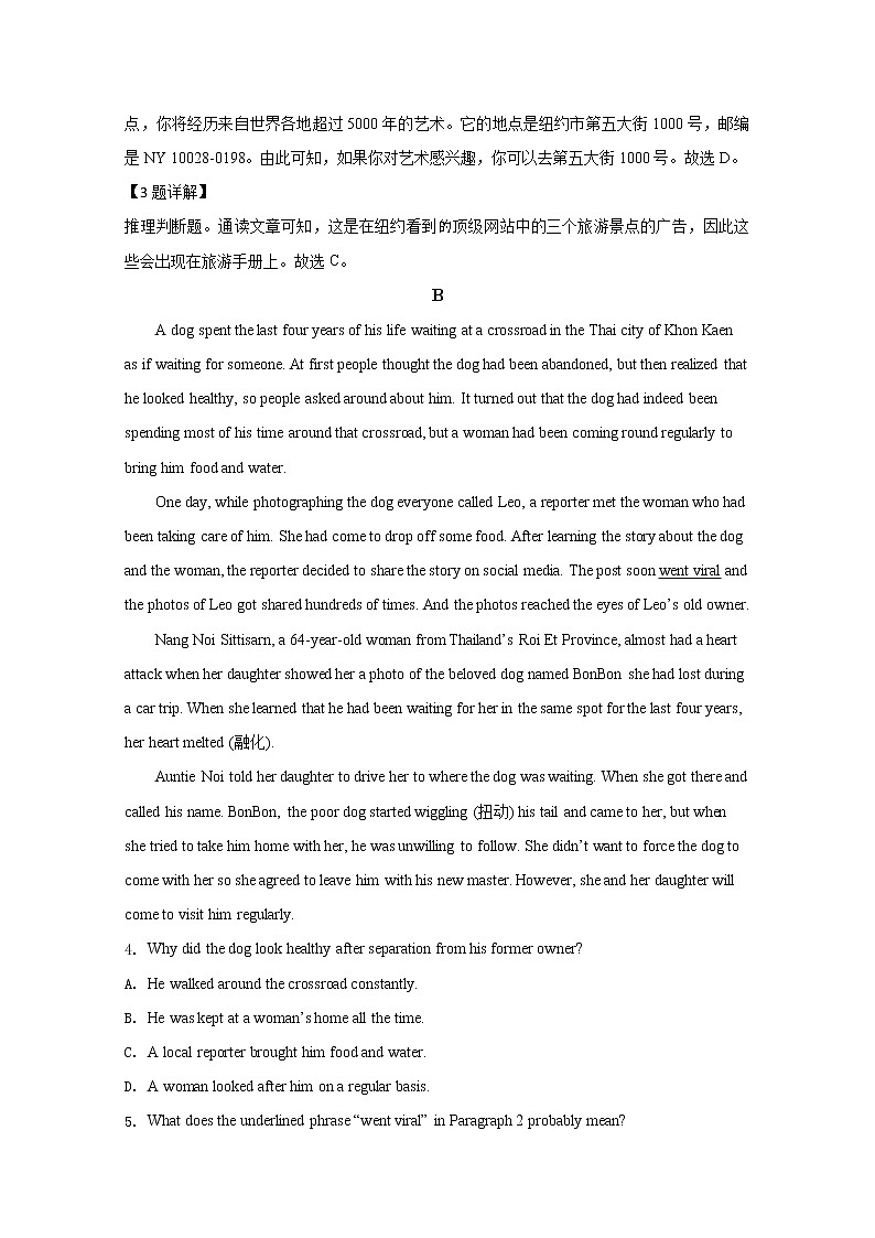 山东省潍坊一中2020届高三3月月考英语试题03