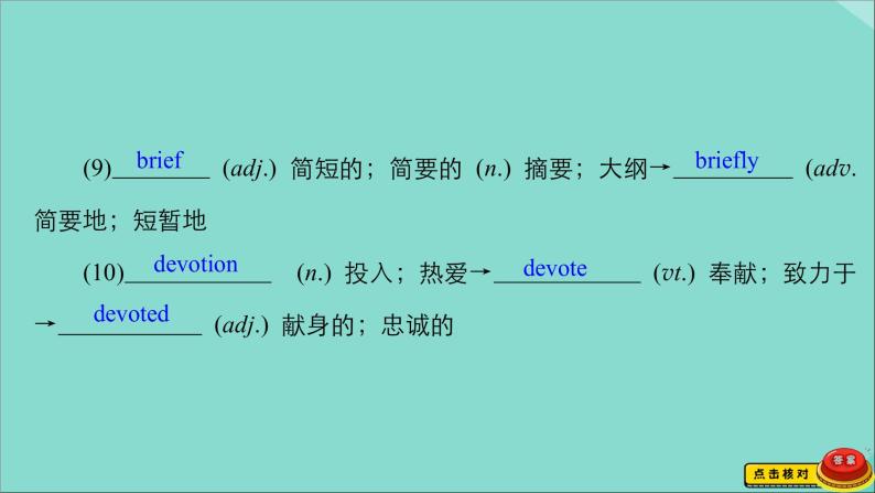 （全国统考）2021高考英语一轮复习第1编话题四Book2Unit5Music课件07