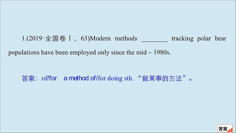 (全国统考)2021高考英语一轮复习第2编专题八介词和介词短语课件03
