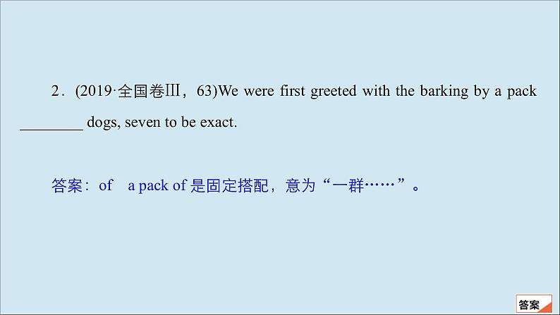(全国统考)2021高考英语一轮复习第2编专题八介词和介词短语课件04