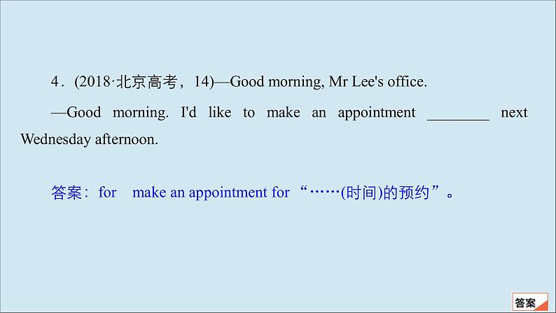 (全国统考)2021高考英语一轮复习第2编专题八介词和介词短语课件06