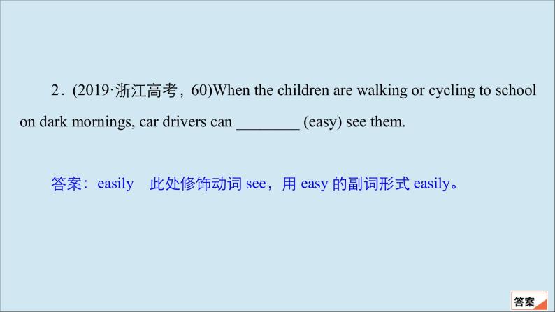 （全国统考）2021高考英语一轮复习第2编专题九形容词和副词课件04