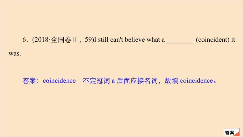 （全国统考）2021高考英语一轮复习第2编专题十三构词法课件08