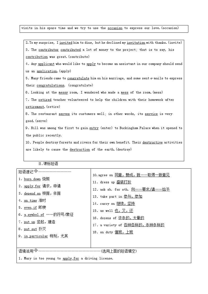 2021届高考英语大一轮复习Unit3Celebration课时作业3a北师大版必修1 练习02